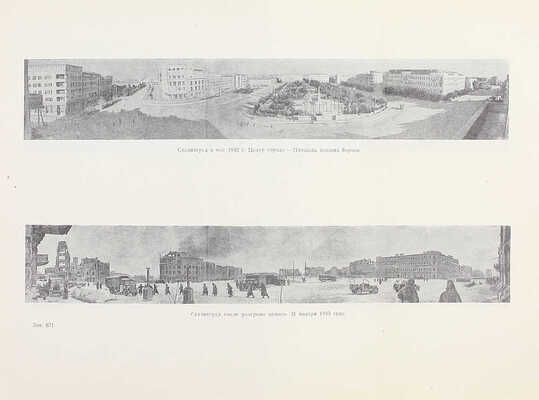 Ступов А.Д., Кокунов В.Л. 62-я армия в боях за Сталинград. М.: Воениздат, 1949.